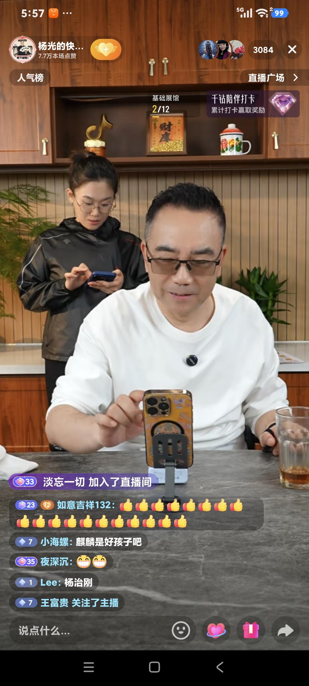 杨议聊天说:"他们要弄我，正在运作"他在这冒一下泡，在那冒一下泡，出来直播一下试