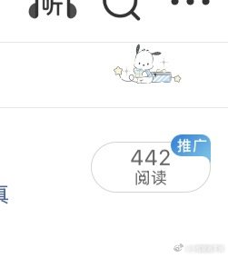 我的🌛读量正常吗？大眼是不是对我太差了！🐼“是我发博的方式不对吗？这两天发太