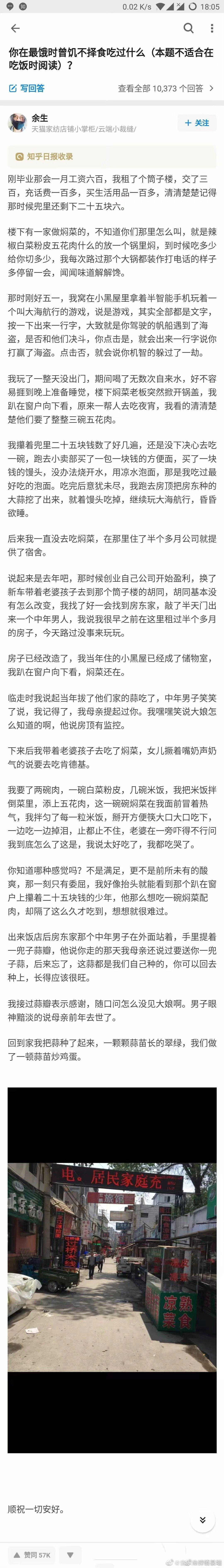 你在最饥不择食的时候吃过什么 ？    ( •́ .̫ •̀ ) ​​​