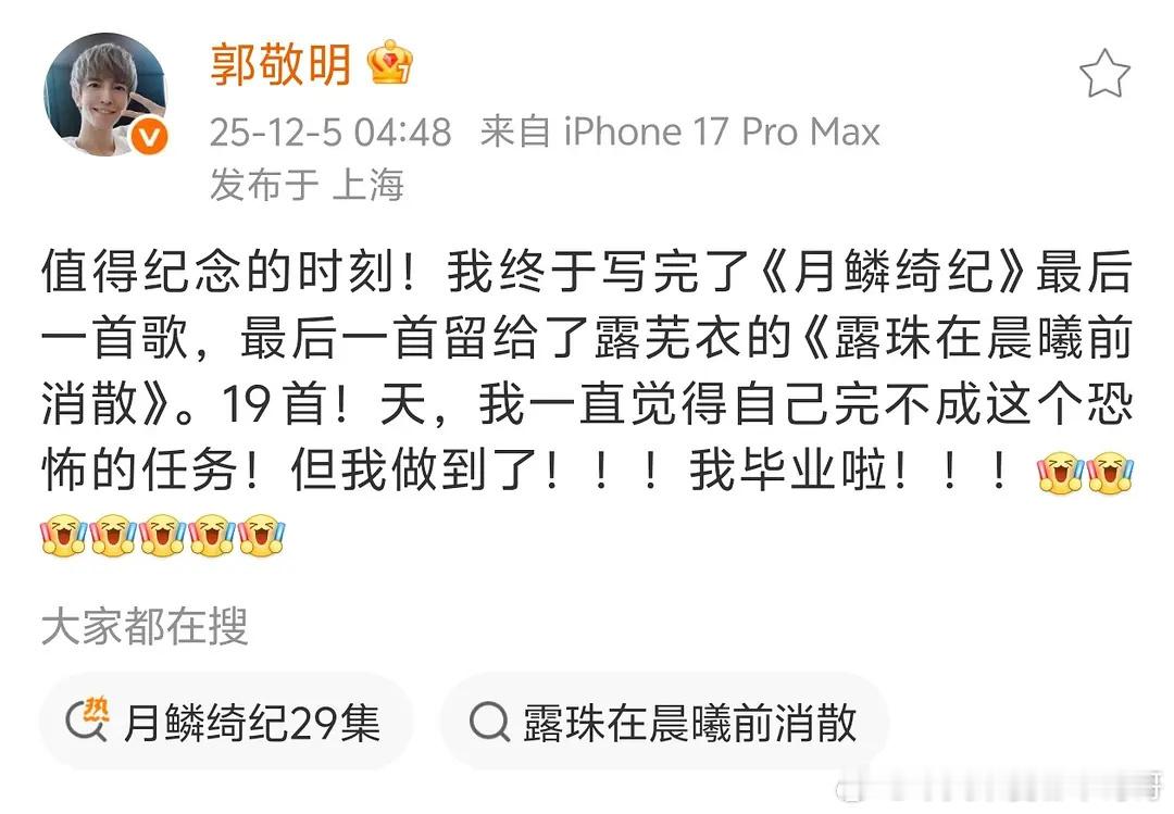 月鳞绮纪有19首ost 