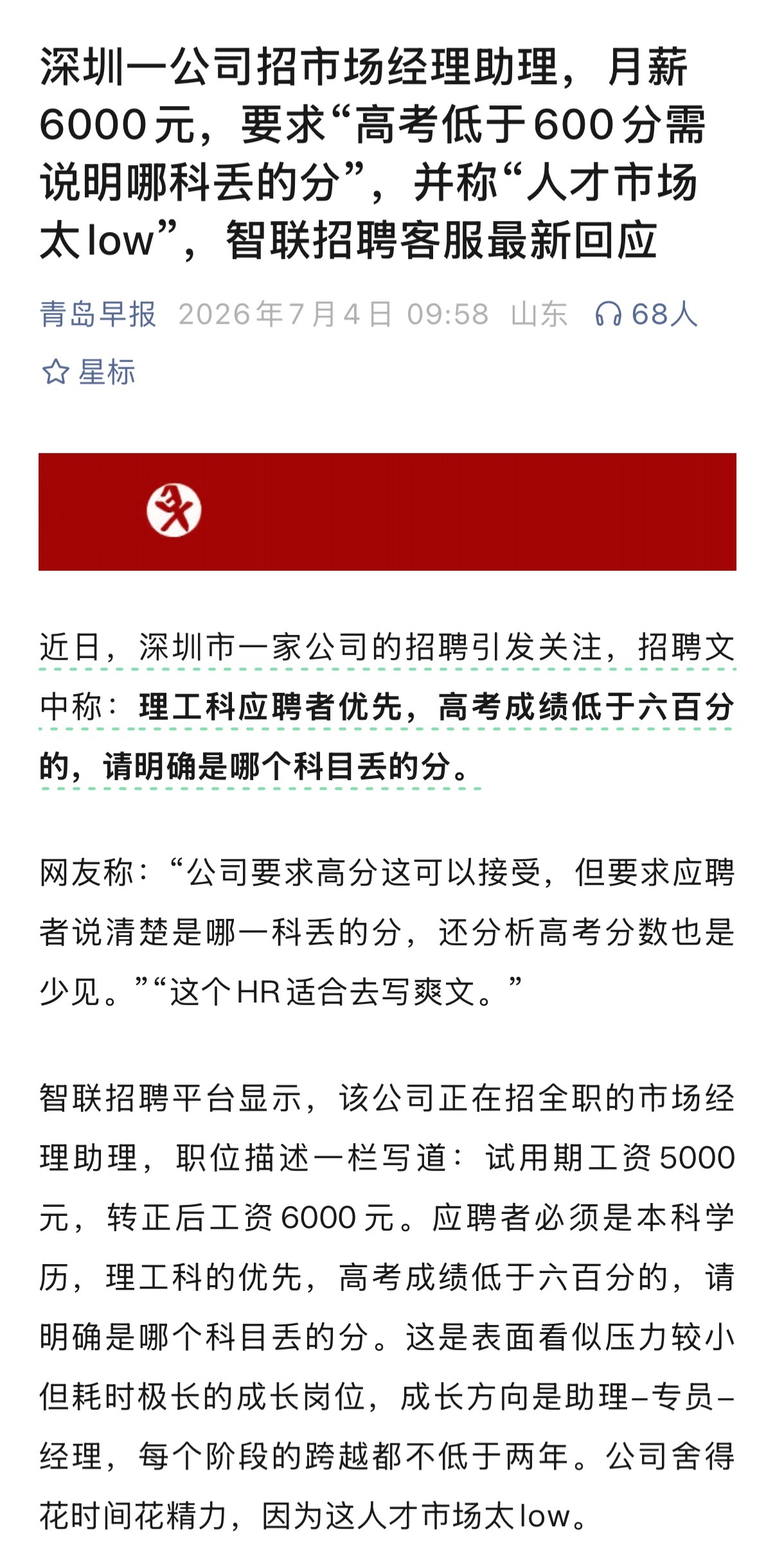 口气这么大，我还以为给的月薪是六万呢 