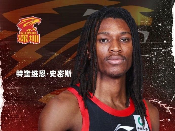 CBA最新消息：据深圳男篮官方发布信息，球队正式欢迎“小孩哥”特奎维恩·史密斯归