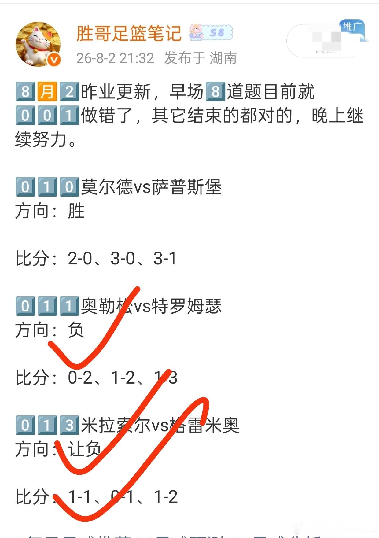 8️⃣🈷️1️⃣5️⃣作业更新0️⃣1️⃣1️⃣奥斯KFUMvs 利勒斯特方向