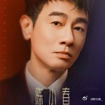 陈小春在宋亚轩面前唱要你管陈小春唱时代少年团要你管 舞台上陈小春尽情演唱《要你管