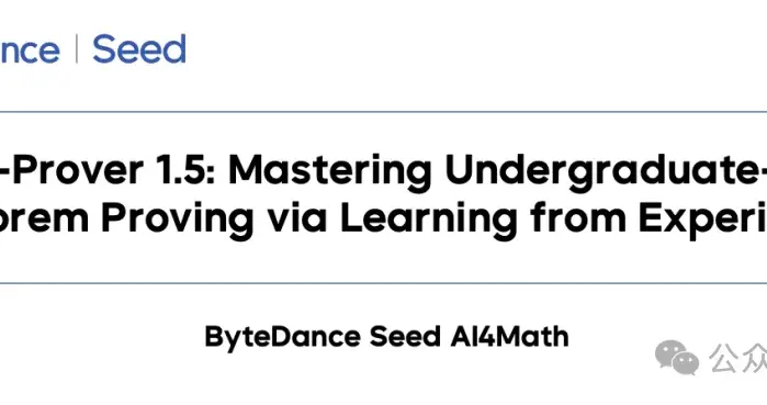 字节Seed发布最强数学模型：一招“打草稿”，IMO银牌变金牌