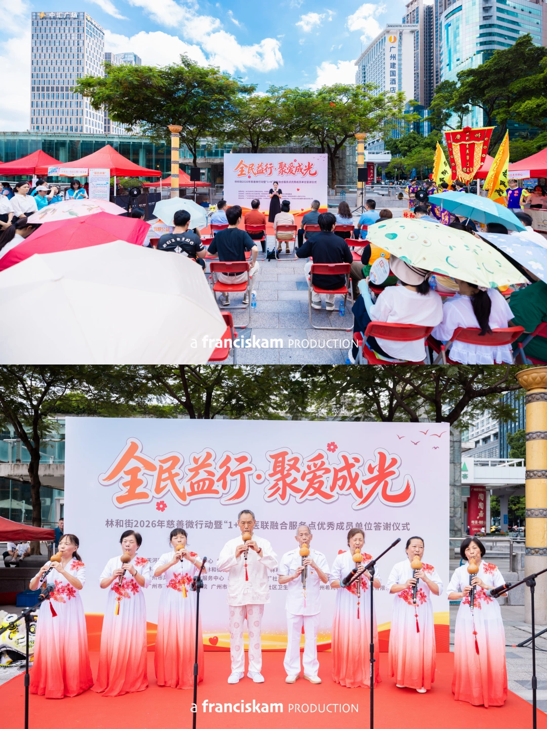 志愿服务活动 📸 全民益行 聚爱发光