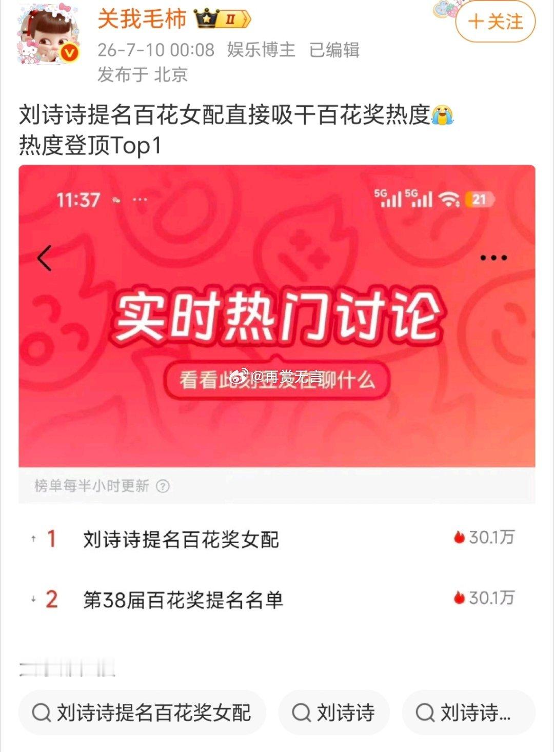 我感觉刘诗诗大概率要百花奖女配得奖了，她演技挺好的，眼神戏很细腻。 