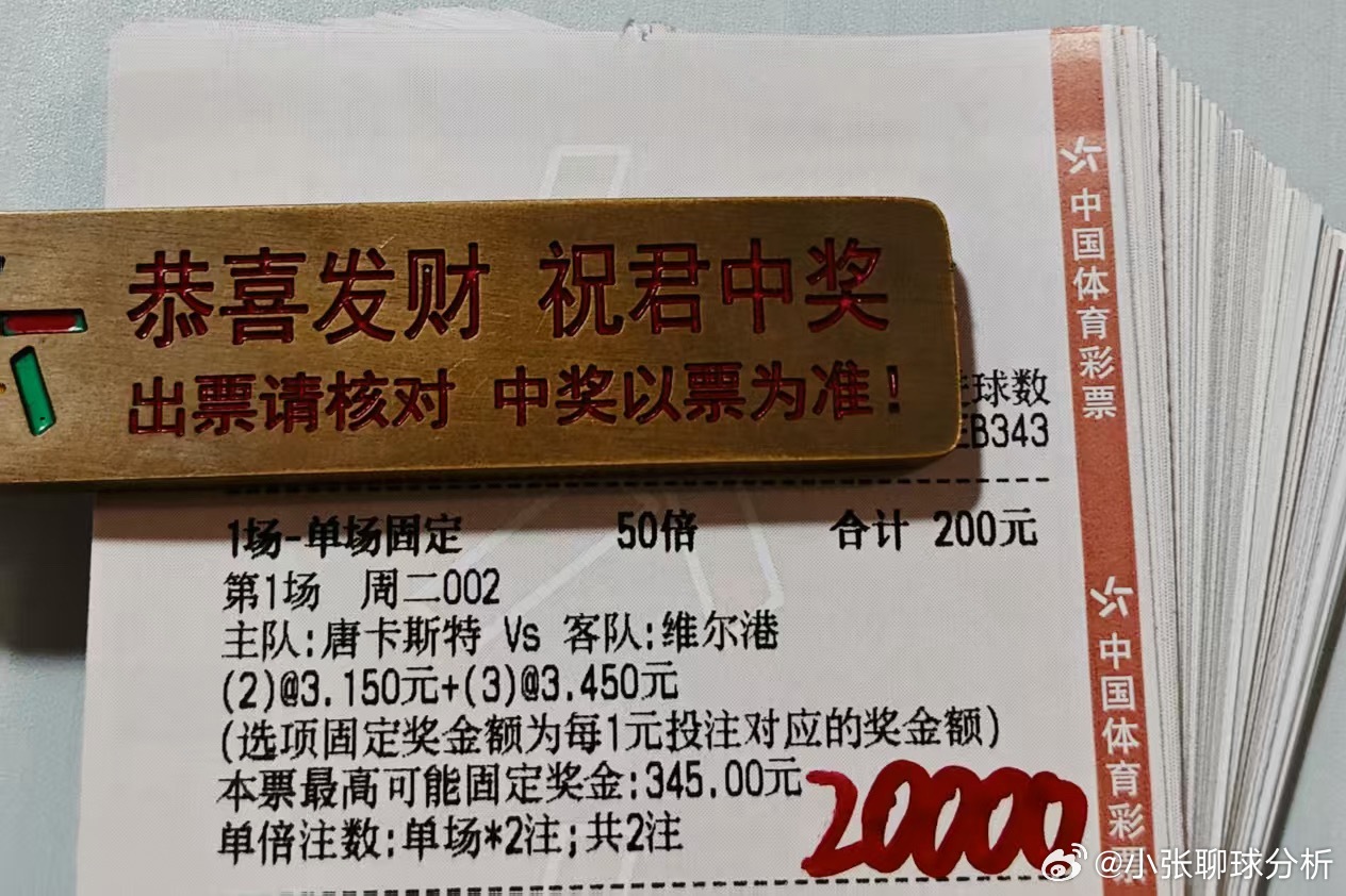 内部大佬冲刺3连红球球