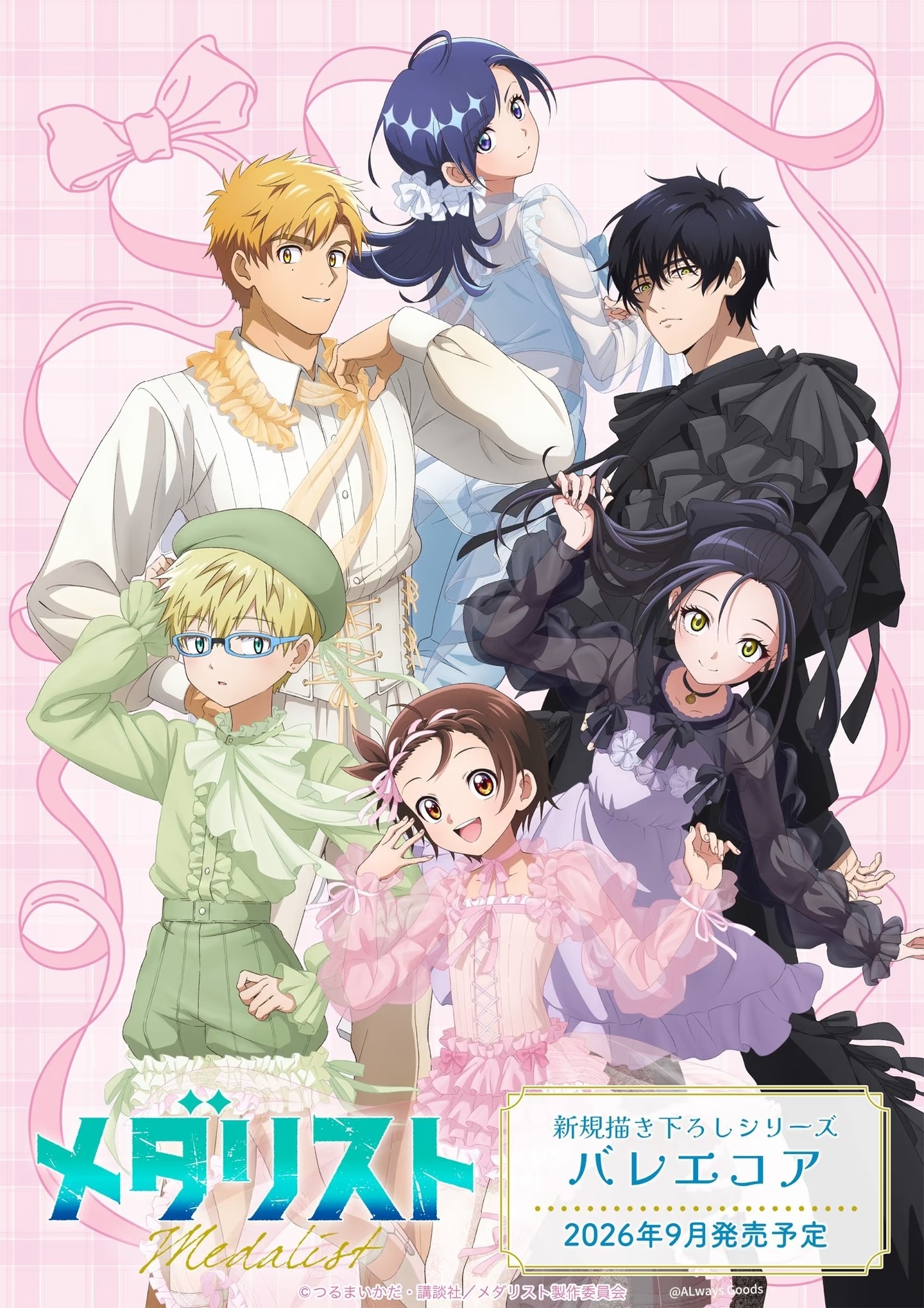 舞冰的祈愿 Animate Fair 新柄角色立绘公开！身着芭蕾核心风格服装的6