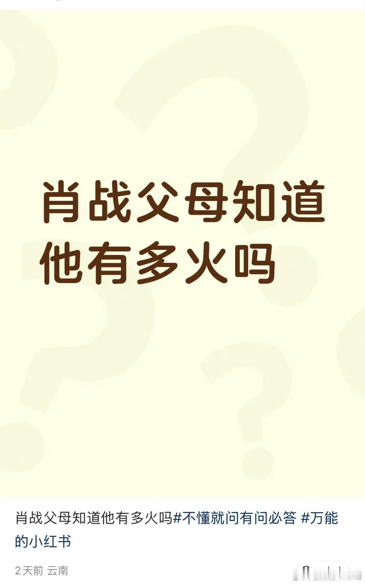 香港偶遇肖战和父母逛街父母知道他有多火吗？一家四口的颜值