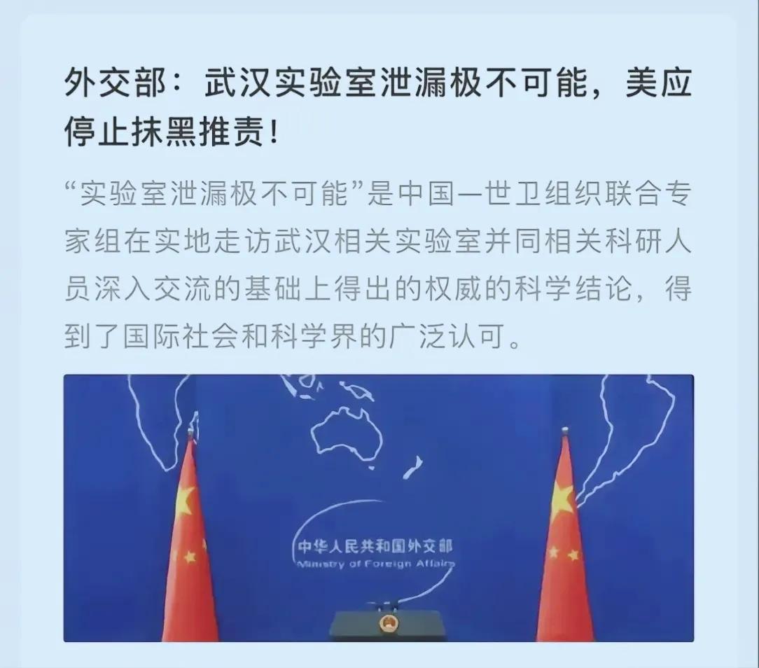 在新冠病毒问题上，请美国停止抹黑行为！

新冠病毒是一种RNA病毒，起源自然。目