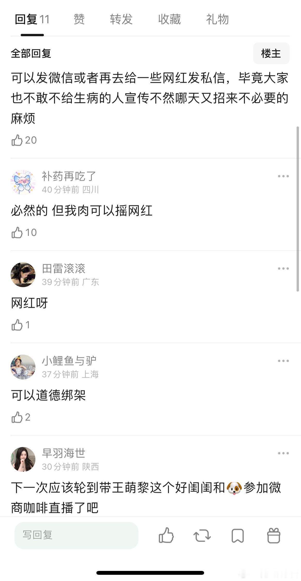 赵露思许我播的时候，会不会没人帮宣传，毕竟微博都全部取关了 ​​​