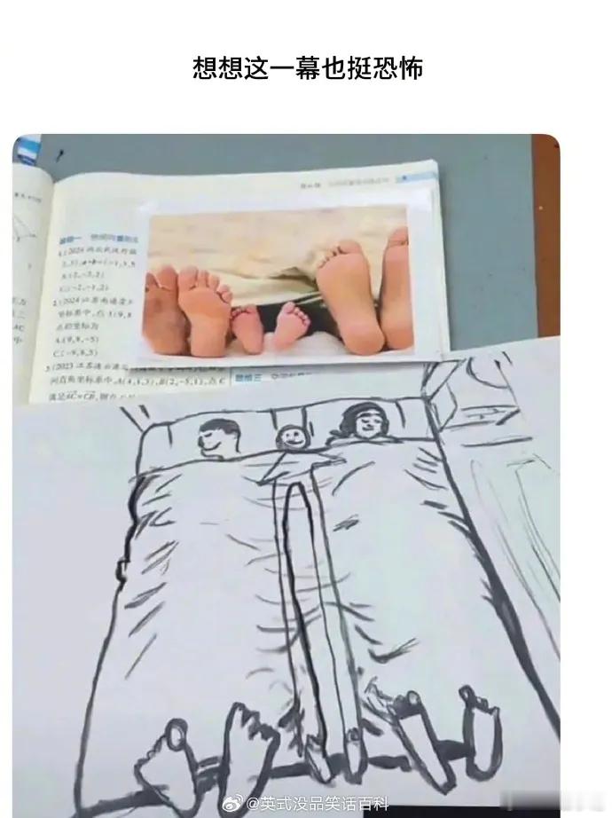 细思极恐