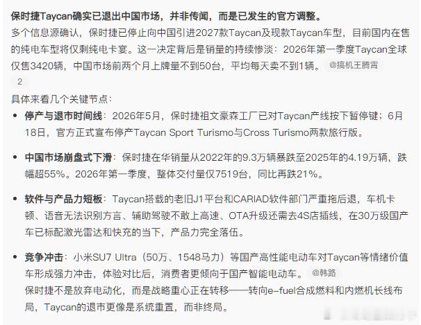 保时捷taycan已经贡献了外观和内饰可以安心的退了taycan确实超帅帅的离谱