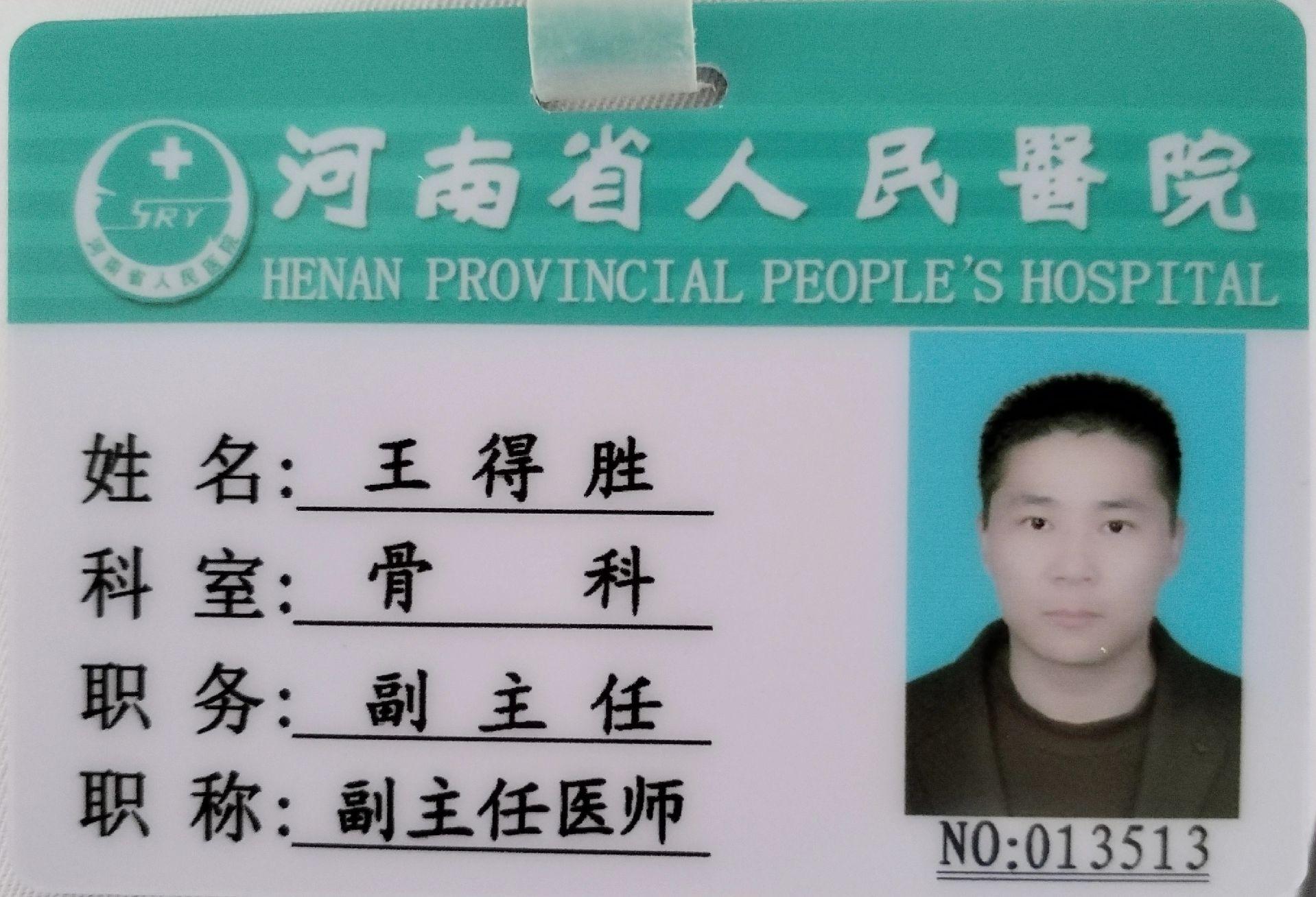 成长。患者和家属的好评，领导和同事的认可，激励我在从医道路上走得更稳、更远；每一次进步，都意味着更大的责任和担当。不忘初心，努力前行。