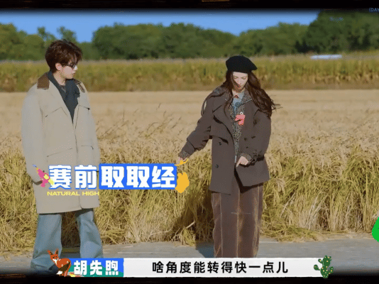 胡先煦这波回旋镖绝了！上一秒吃瓜范丞丞，下一秒被自己和金晨的套路反噬，东北话猜词