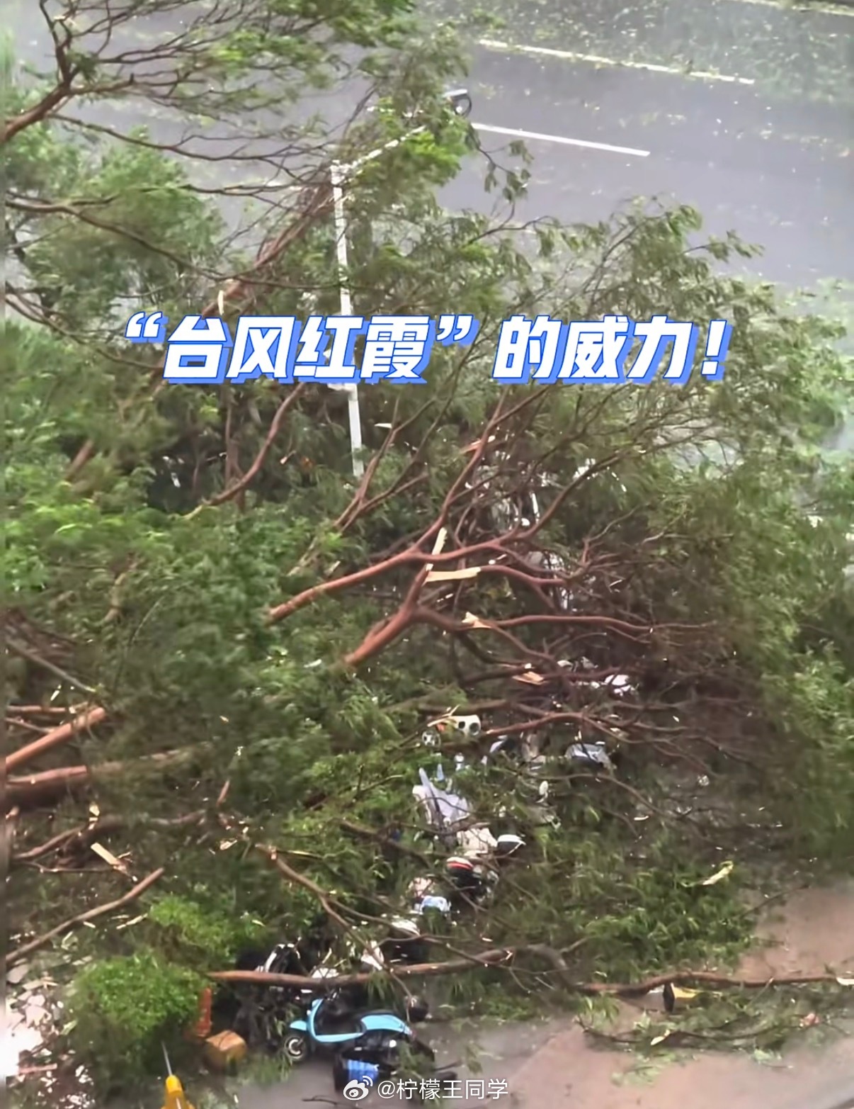 红霞在广东惠州登陆巴威刚走，红霞又来了，夏天就是台风多上一次巴威的时候也是周末，