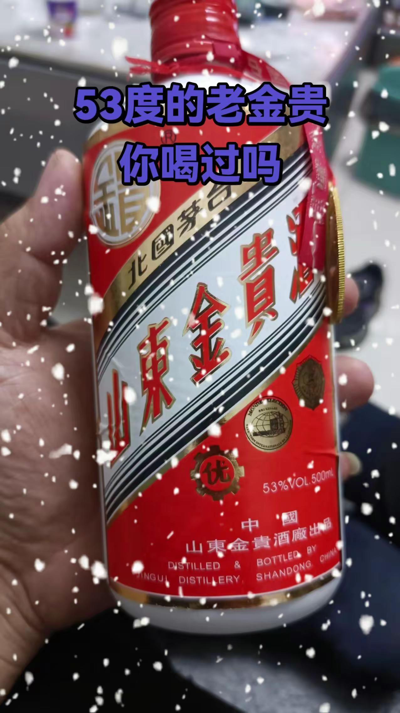 金贵特曲，贵在品质，想当年也是标王的存在