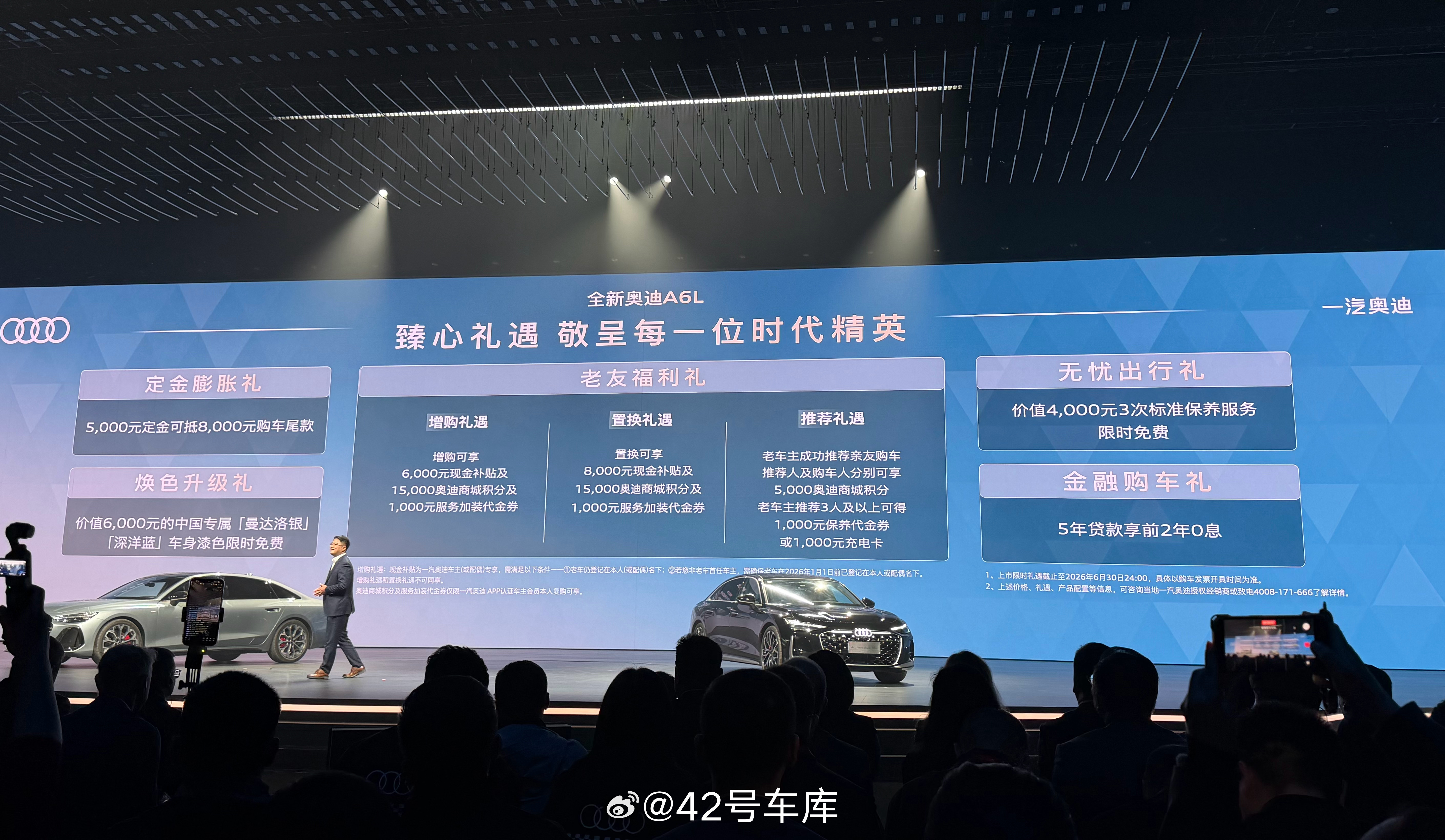 全新奥迪 A6L 价格公布：32.29 万起！同时A6L e-tron 也开启预