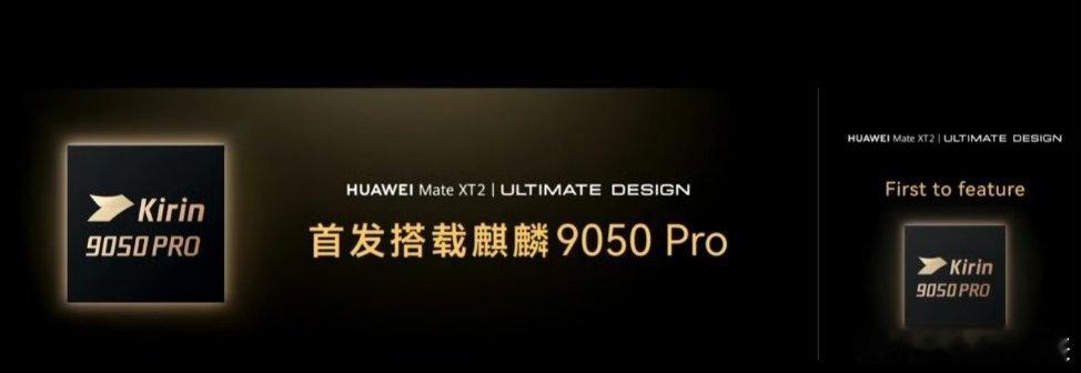 华为麒麟9050p会显示5G吗，产能够吗？ ​​​