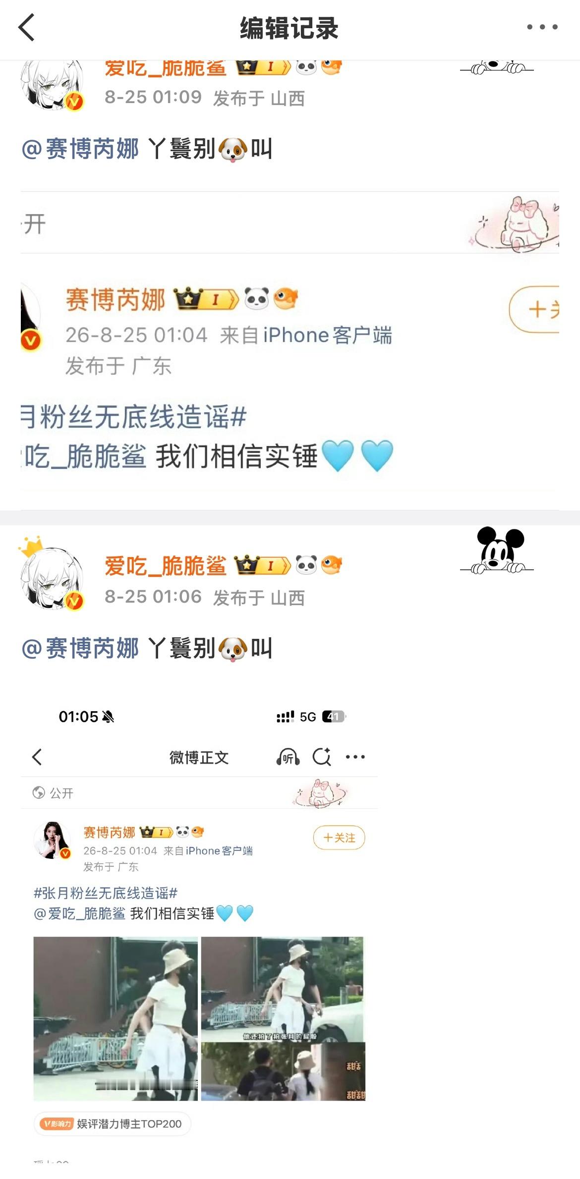 怎么了