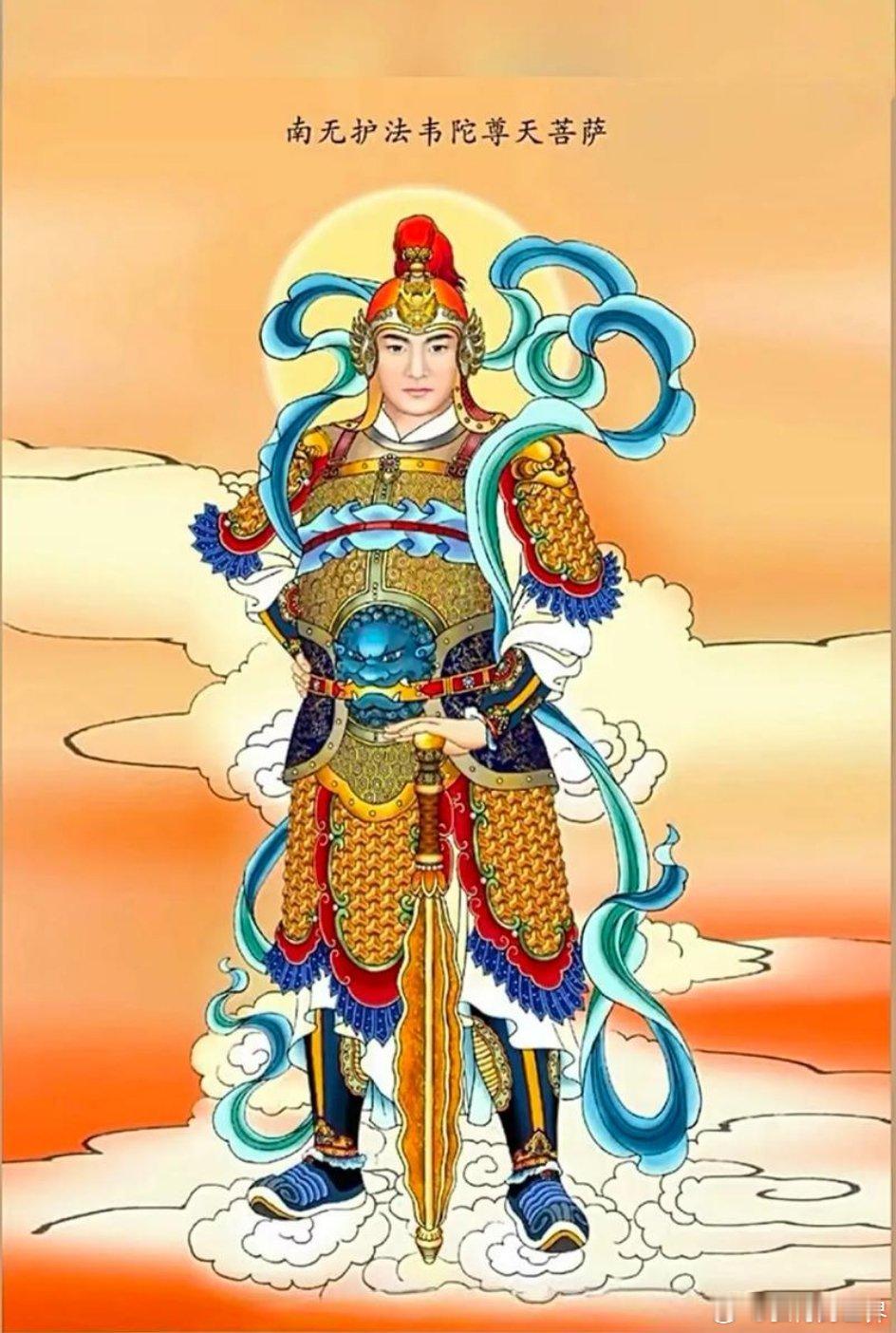 韦驮菩萨十大愿出自《悲华经》第一愿修菩萨道愿：修诸苦行、持戒、布施、多闻、精进、