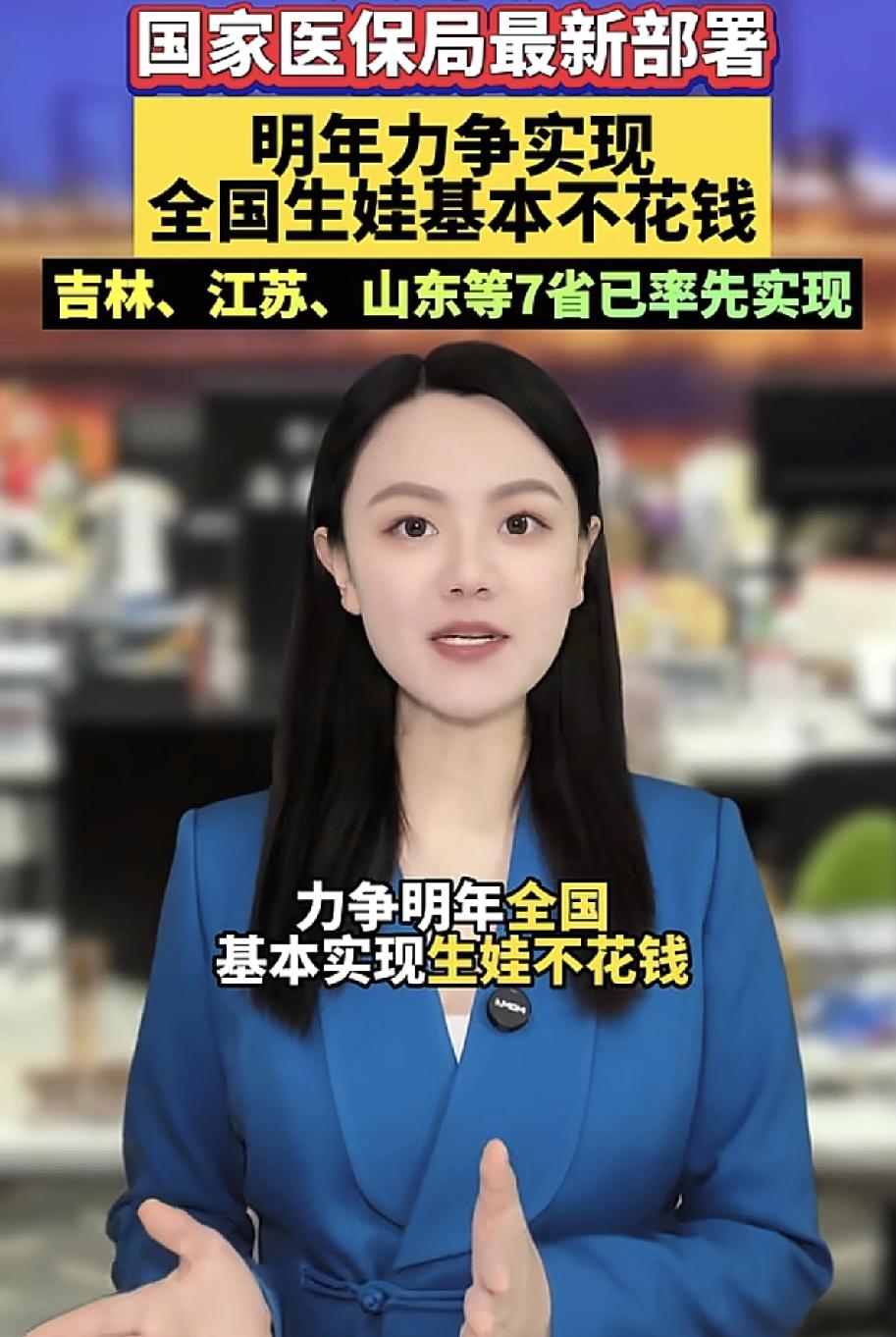 你们就知道催生，就知道让多生。但是你们考虑过实际情况没有？怎么生？生了拿什么养？