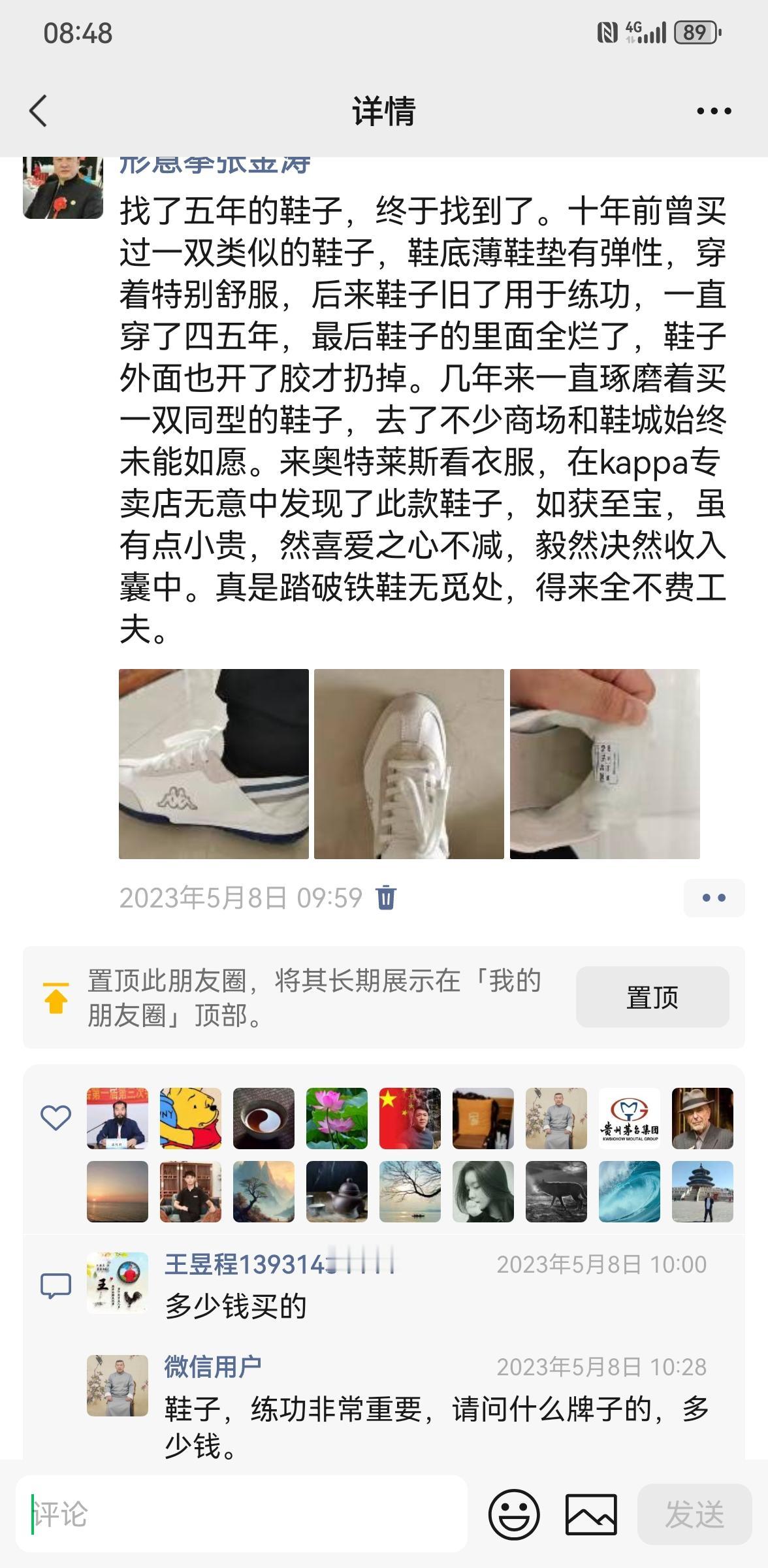 穿了近三年的鞋子，后脚跟腱处开线，脚后跟处有些地方已经磨平了，终于到了要缝缝补补