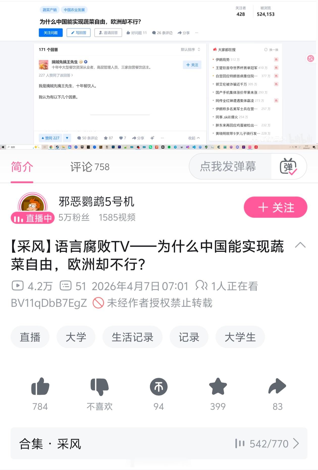 脱产学生爆笑言论之“把大货车司机和菜农的收入拉到城市公务员水平”。你信不信你这么