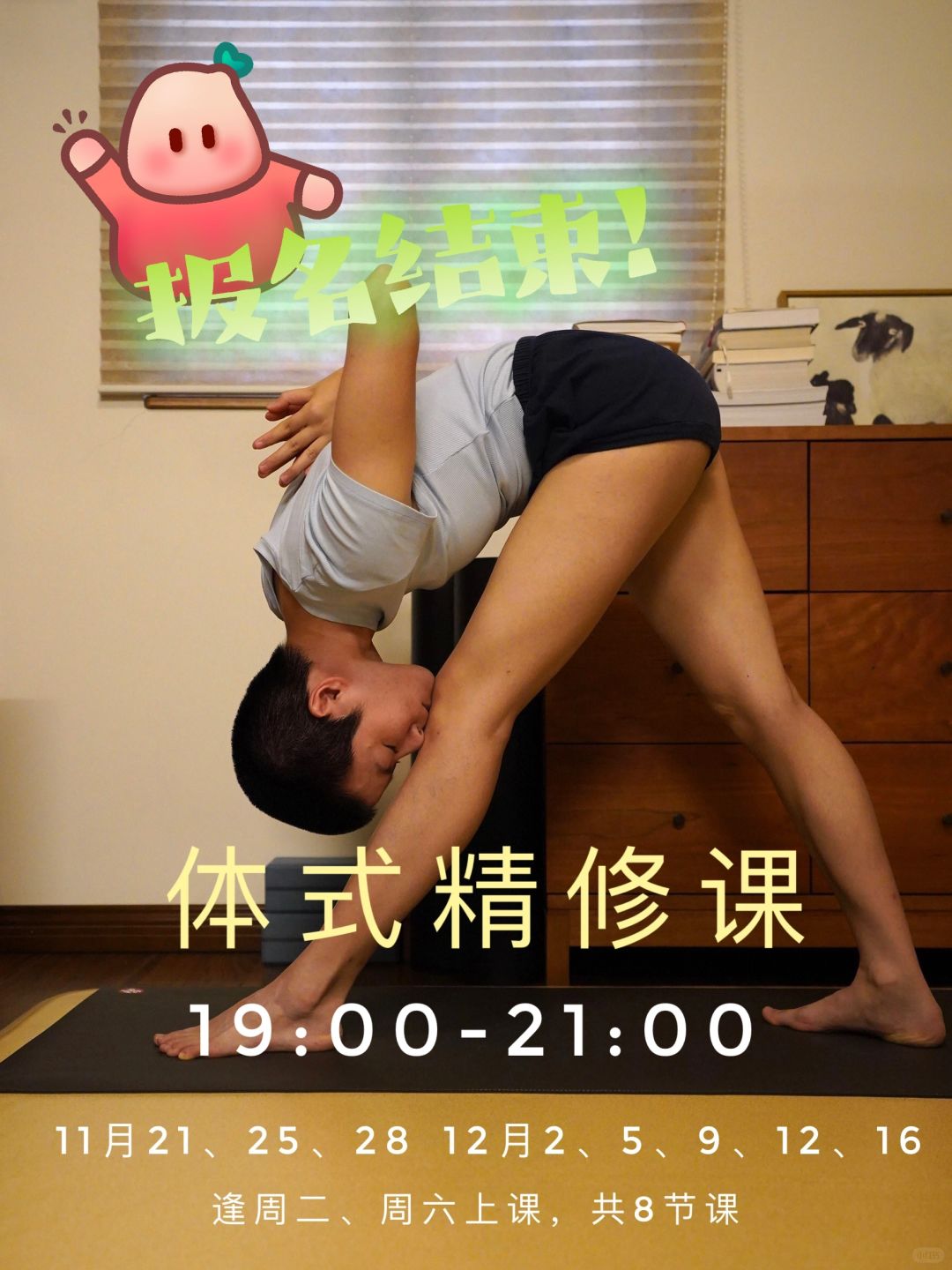 体式精修线上课报名开始！课程大纲在这里