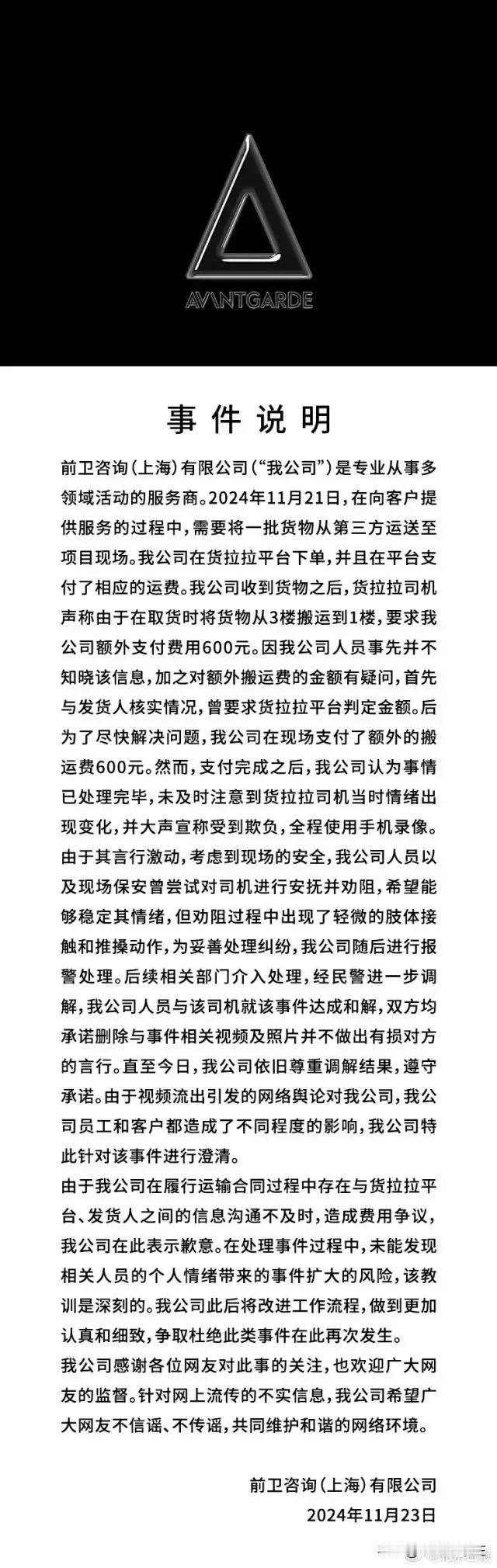 近日，保时捷针对近期发生的事件进行了公开道歉，并在声明中重点指出了三方面情况。