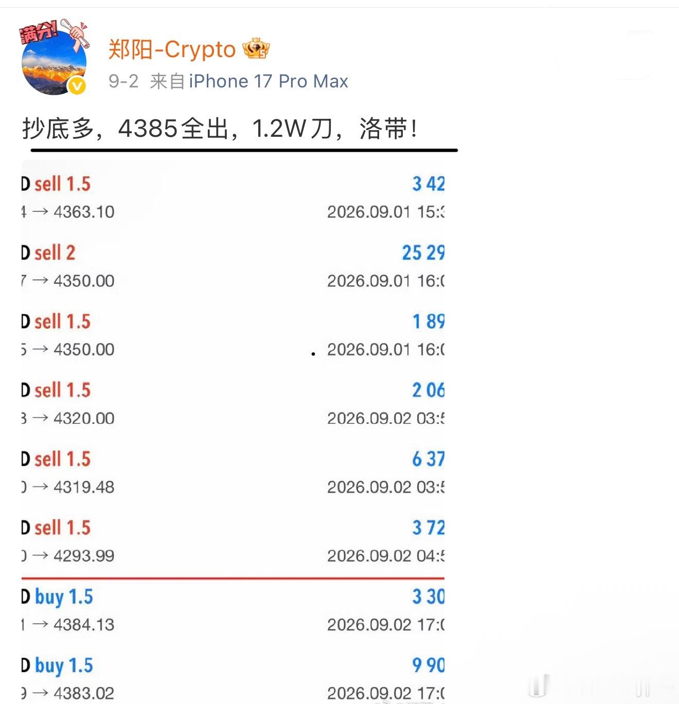 第二波肉！小非农数据利多，第一时间同步更新转多，还是4329的多，最高持续到45
