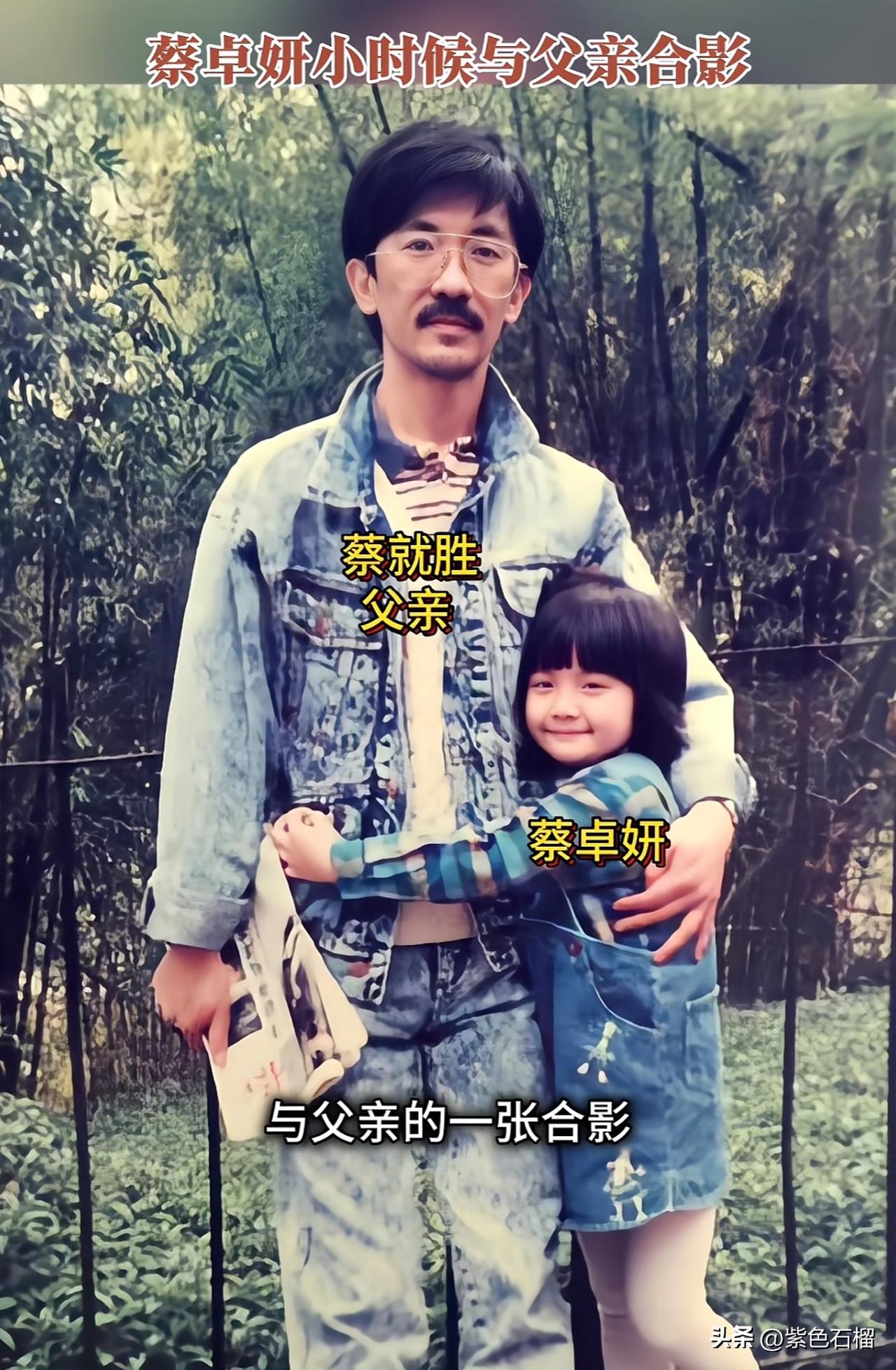 阿Sa蔡卓妍童年的几张照片。阿Sa的父亲蔡就胜是香港风盛兴业娱乐公司执行官，在香