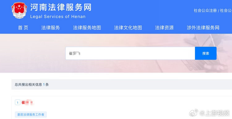 【#律师解读男子莫名被离婚#】 #法律工作者伪造离婚判决书获刑#离婚官司还没宣判