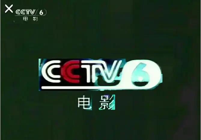 .为什么CCTV-6总是能播一些连院线都上不了的电影？

就这么说吧，CCTV-