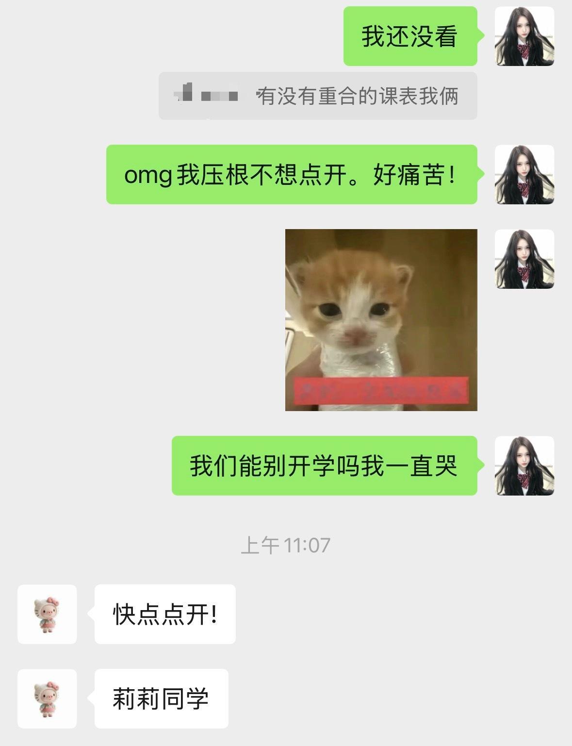 额截至目前有八个人来问我课表了。窝补药看