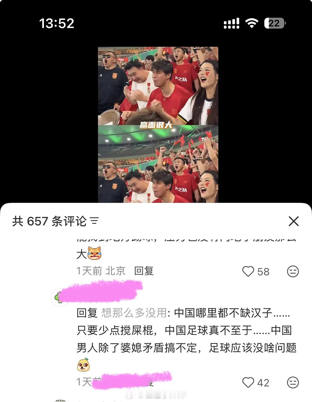 中国男人除了婆媳问题搞不定，足球应该没啥问题🚬 