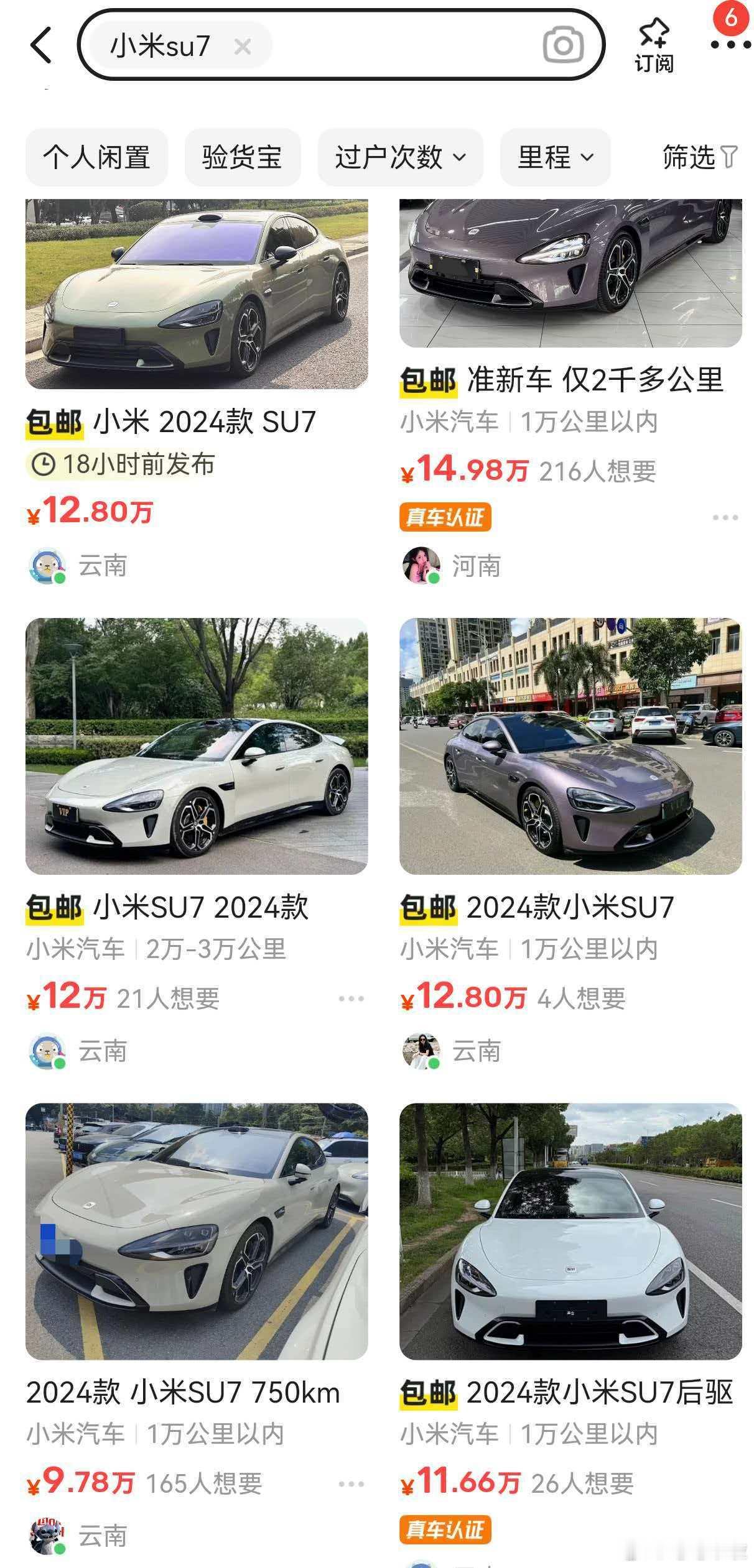 众所周知，小米汽车的保值率一直是很高的，闲鱼的价格一定是二手车商低价引流！年底了