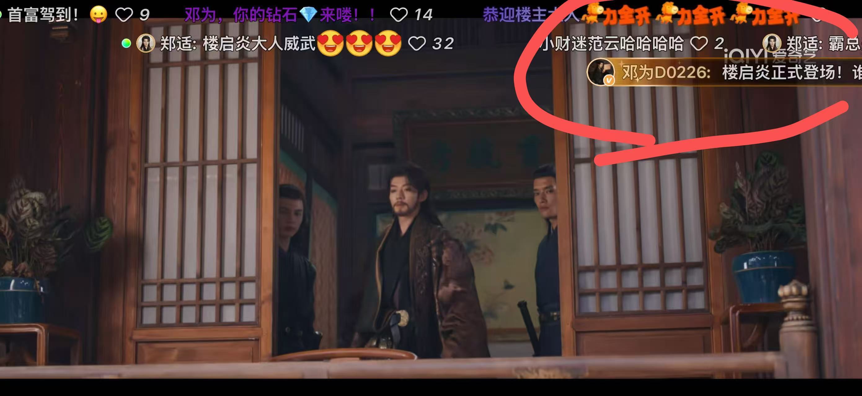 云秀行第一集最后一幕！！为为来啦！！ 