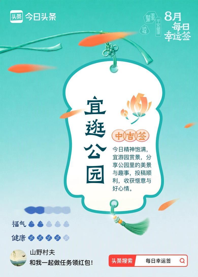9月·每日幸运签 今早刷到这个幸运签随手点了下，居然也抽到了中吉，刚好写着宜逛公