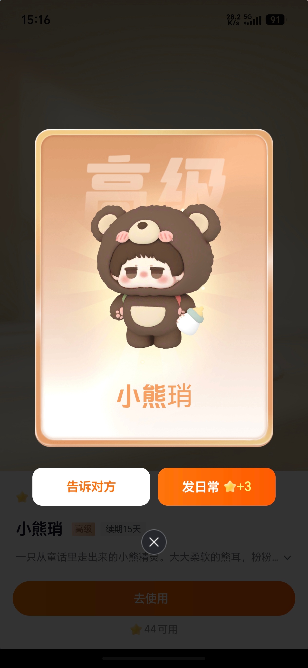 高级 好萌好可爱[期待] ​​​