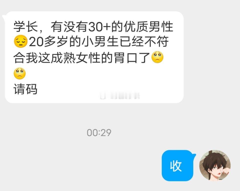 📬喜欢年龄大成熟的 