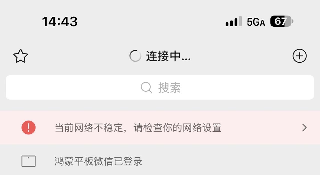 我的iPhone更新iOS 26.4.1正式版之后，联通5G的网速明显变卡和不稳