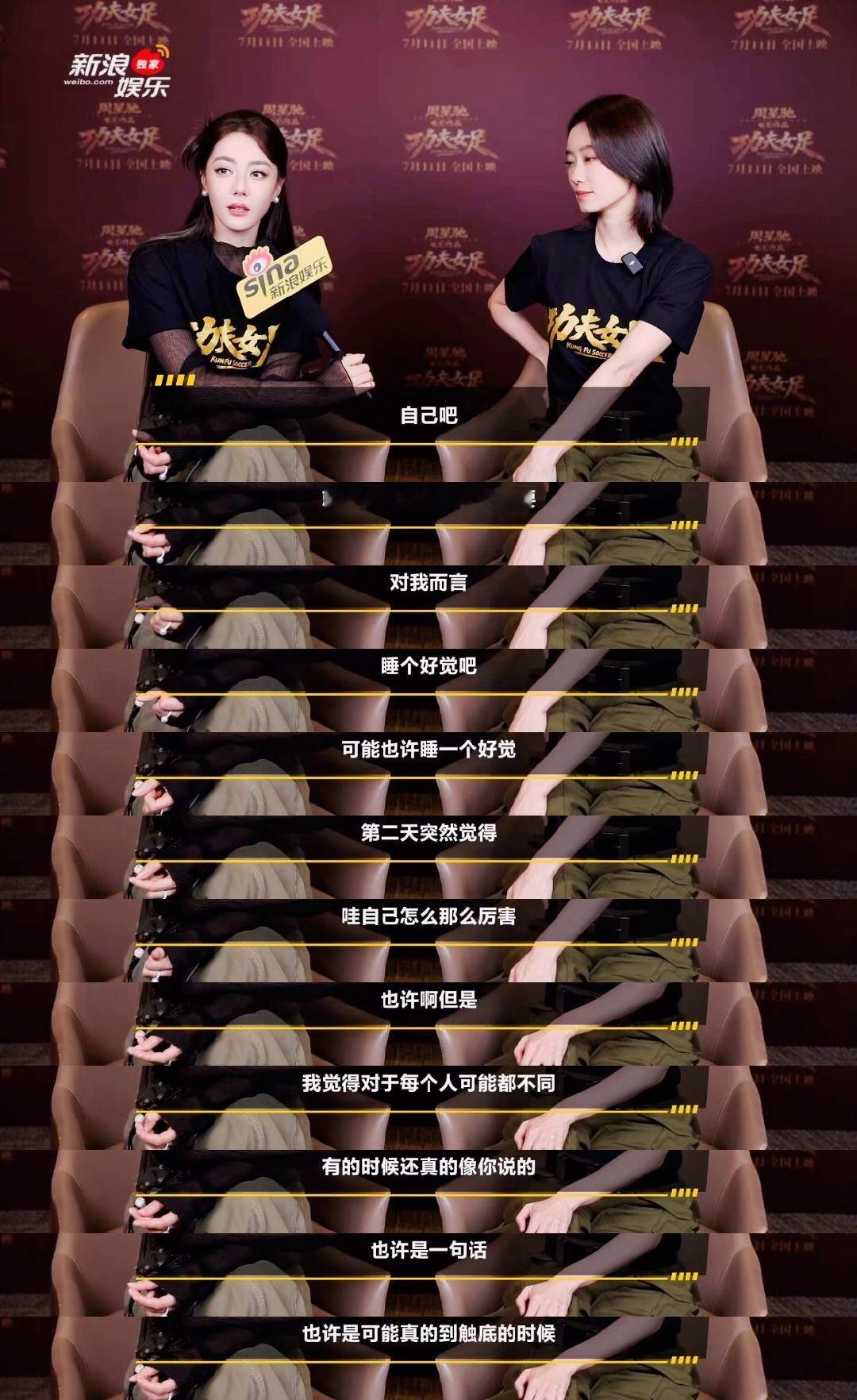 张小斐从医学角度重新认识了热巴 迪丽热巴说没有刻意搞笑只是认真去演 在《功夫女足