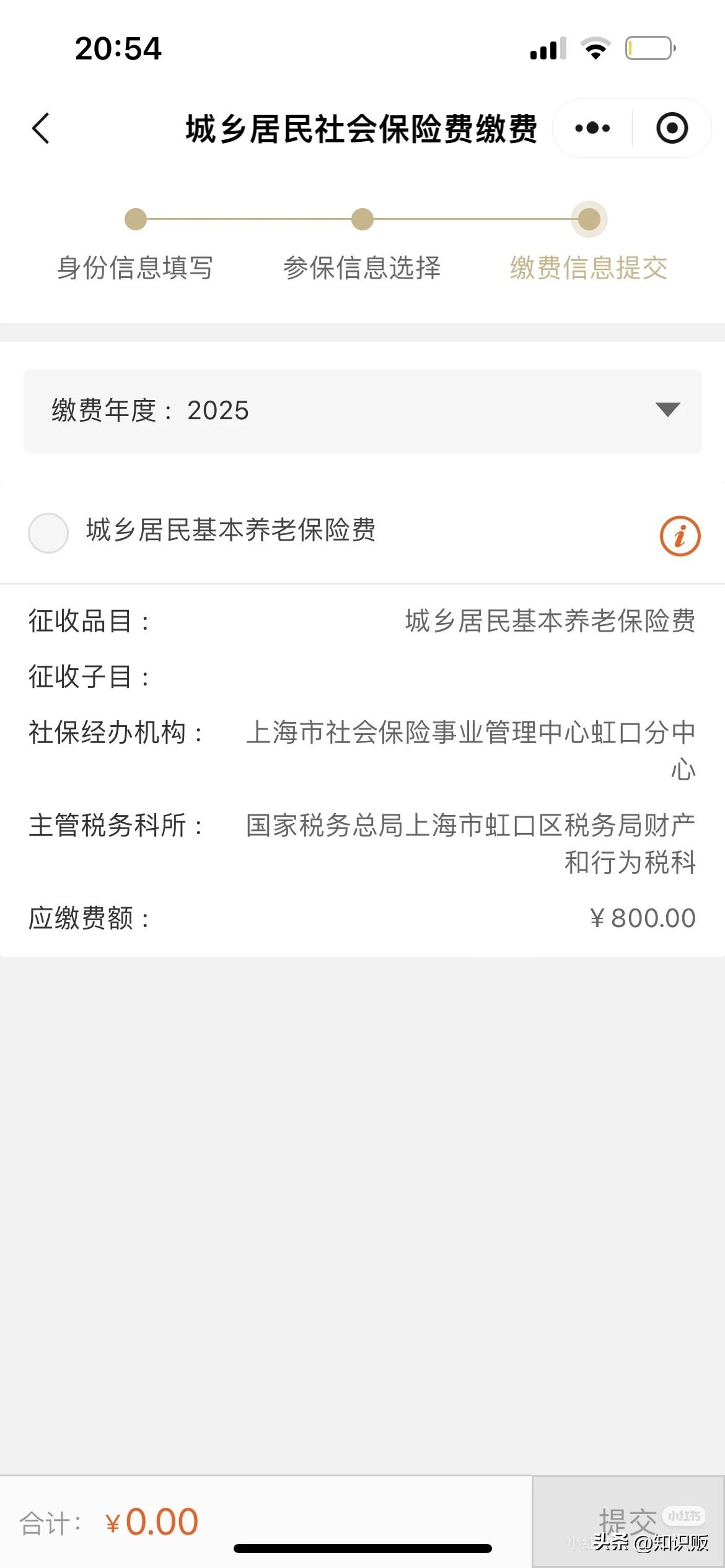 属于上海人的羊毛福利
作为上海人，大学毕业后没有在上海工作过一天，没有交过养老保