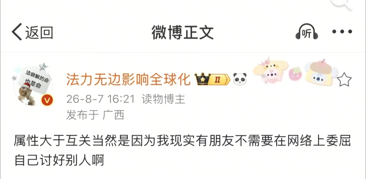 我态度 ​​​