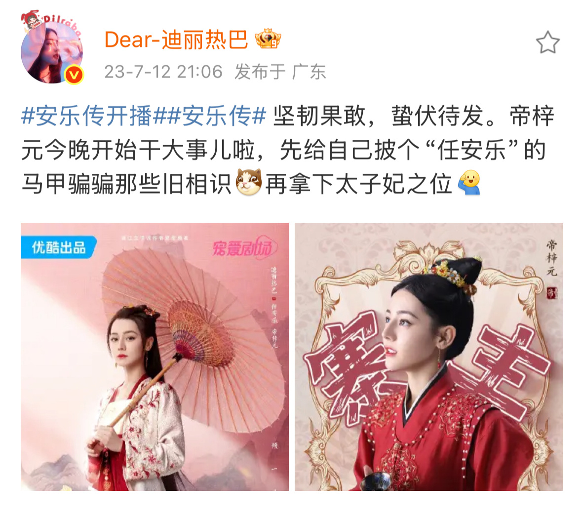 有点玄学的[哪吒嘟嘴]迪丽热巴金世佳携手打拐 ​​​