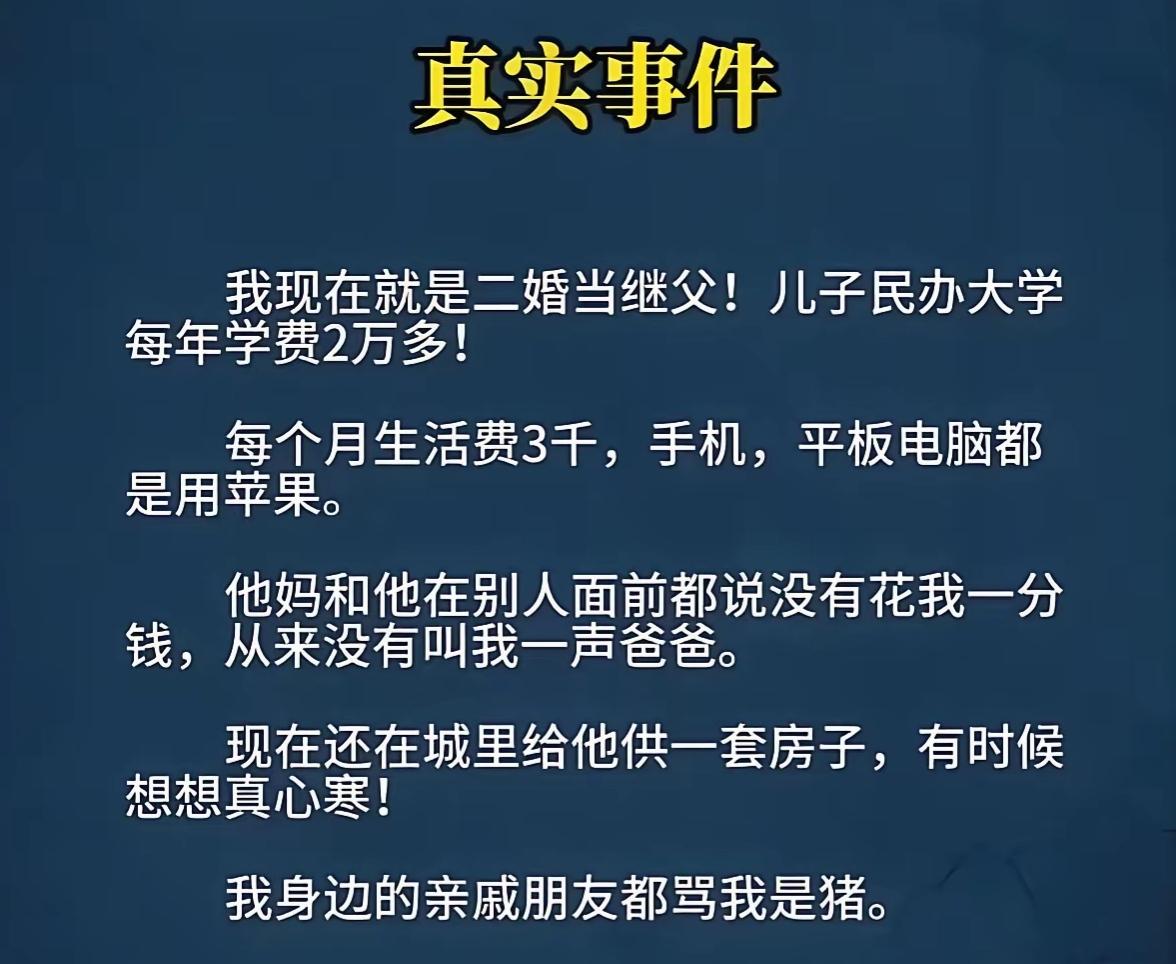 多尔衮都搞不是定的事，你凭啥觉得你行？别说继子了，就是亲儿子也未必如意，你还想着