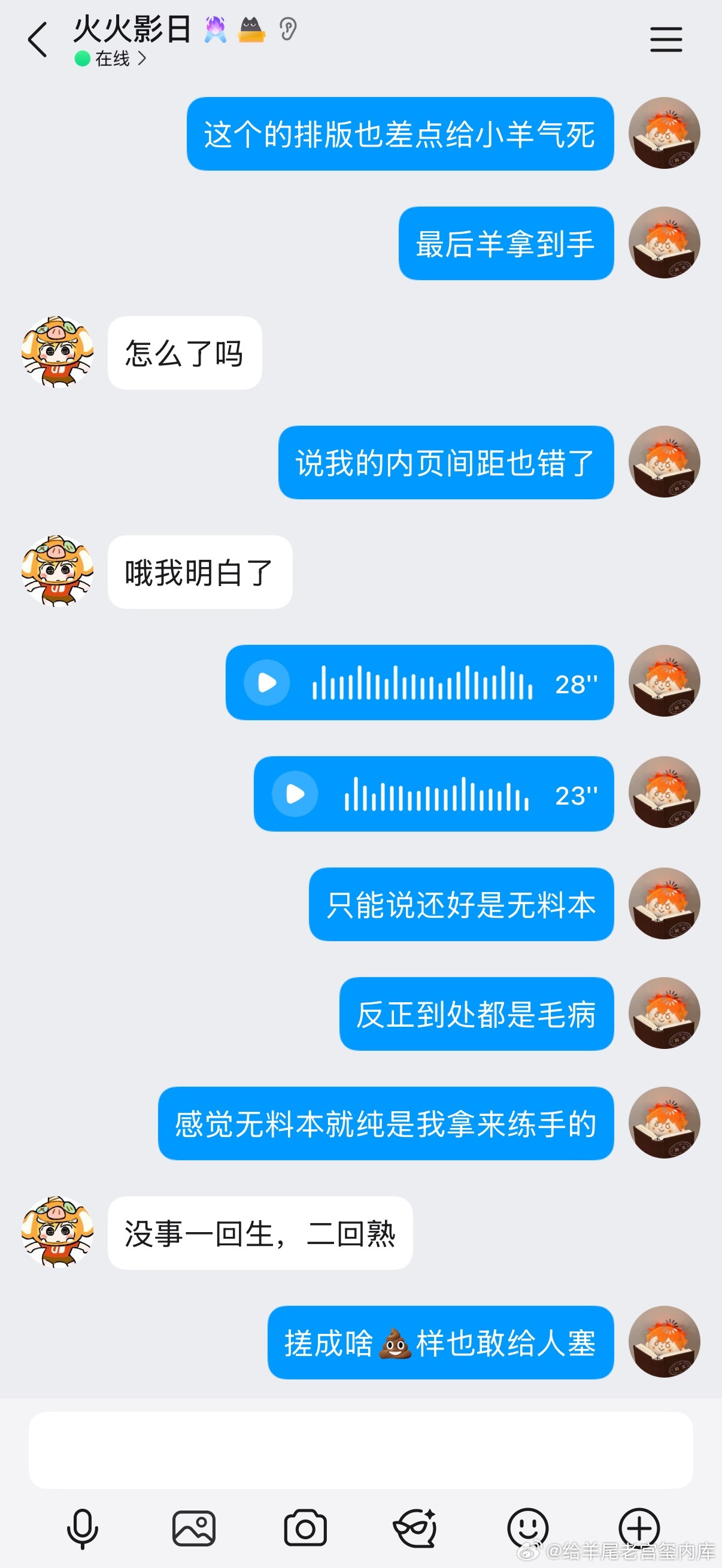 时隔半年我又来挑战没有羊尾的心脏了 