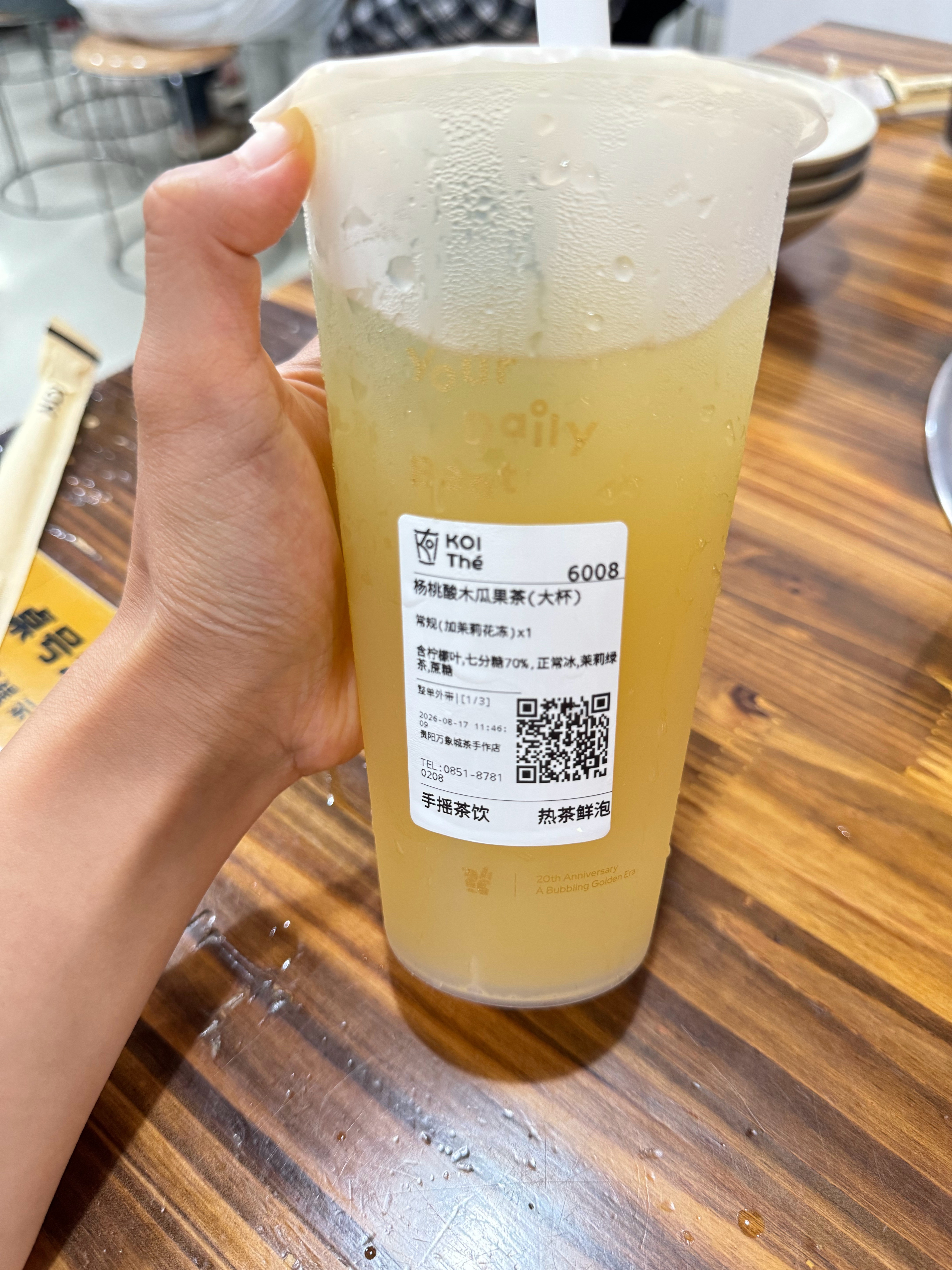 这个好喝爱喝